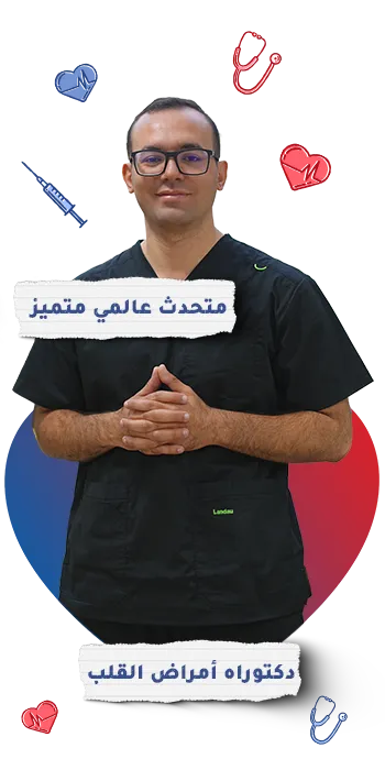 صورة لدكتور القلب المتواجد بمحافظة الأسكندرية